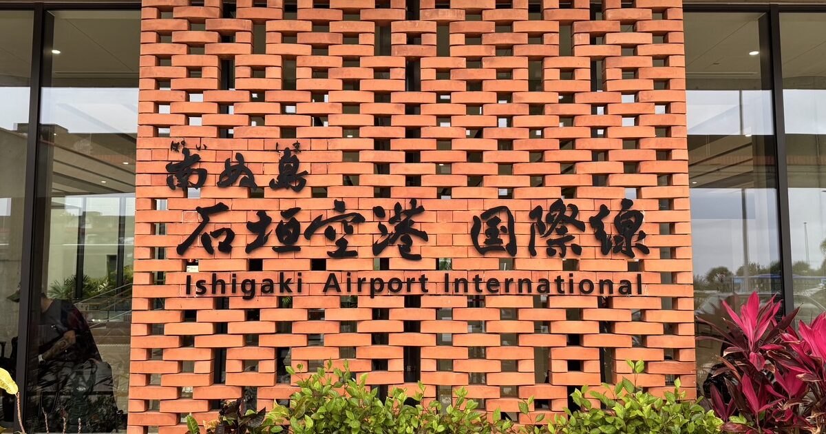 石垣島空港国際線の看板