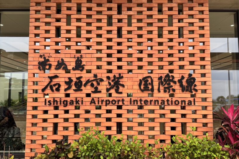 石垣島空港国際線の看板