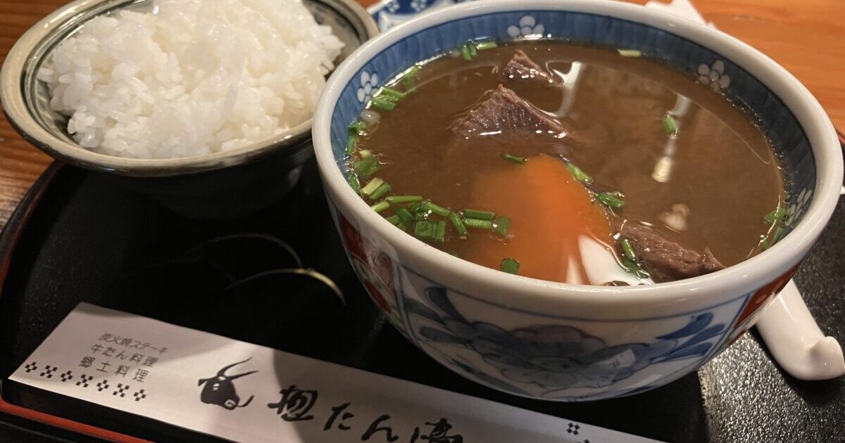 担たん亭の牛汁